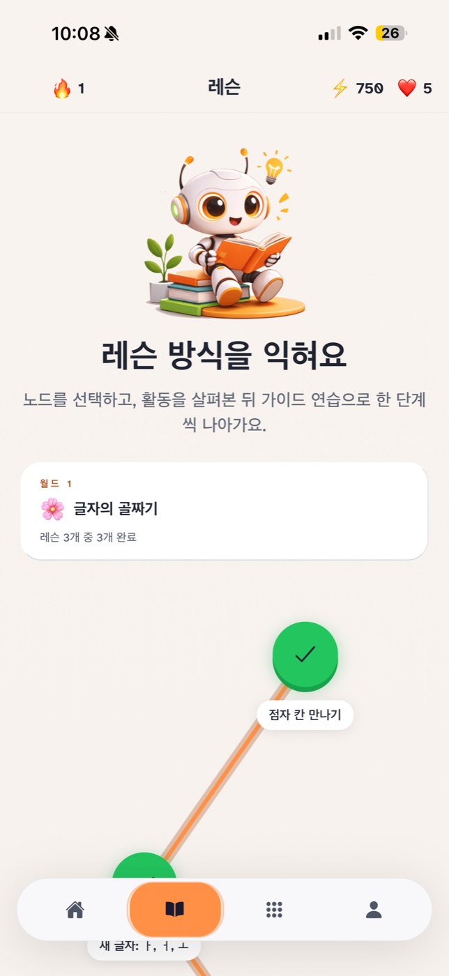 Pantalla de lecciones en coreano: el mundo «글자의 골짜기» con tres de tres lecciones completadas, el nodo «점자 칸 만나기» y, abajo, las letras nuevas ㅏ, ㅓ y ㅗ.